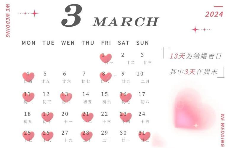2026年4月領(lǐng)證日子