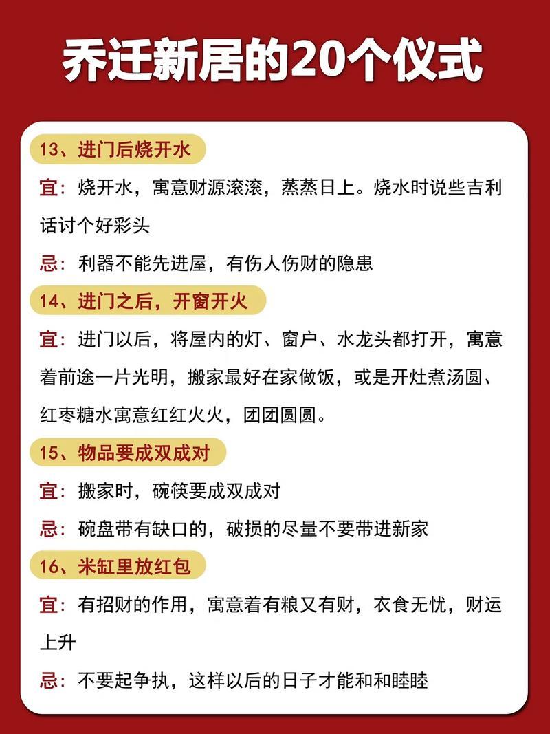 12月搬家吉日