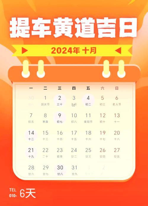 辛丑年4月吉日