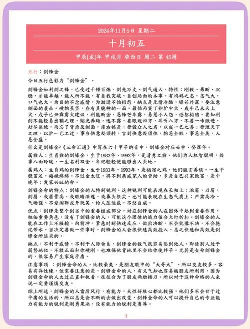 2025年11月理發(fā)吉日