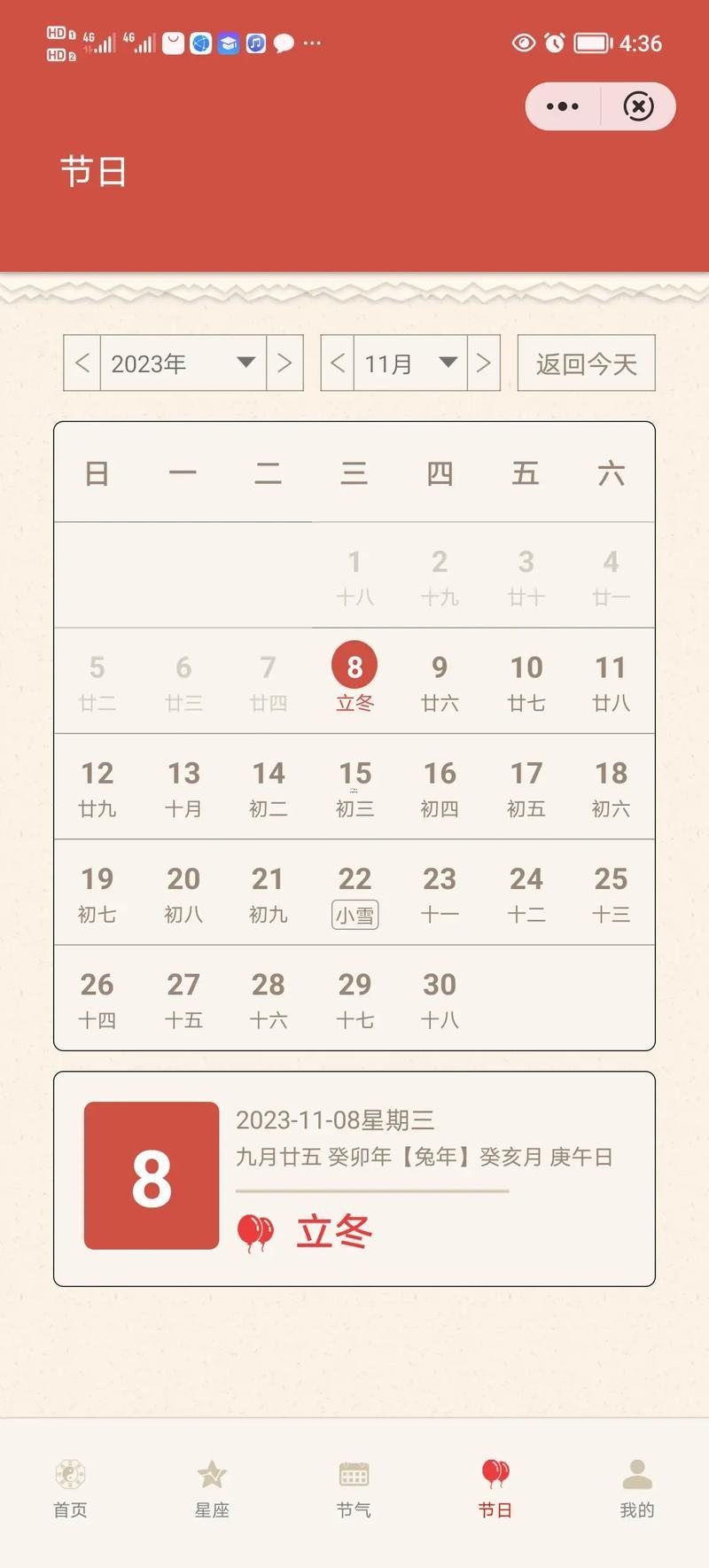 敬神吉日查詢