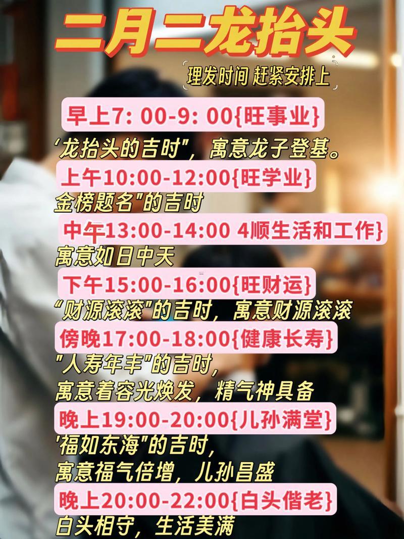 20267月份理發(fā)黃道吉日