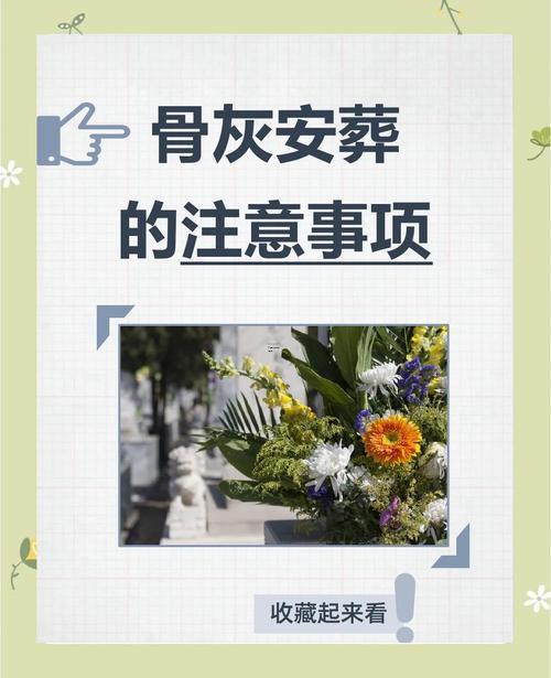 2026年4月適合安葬的日子有那些呢