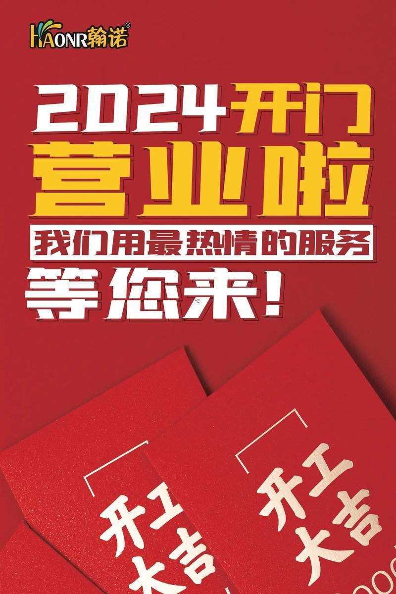 農(nóng)歷七月十七是開業(yè)吉日