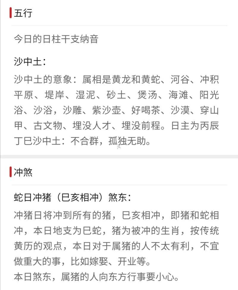 2026年10月黃道吉日出門
