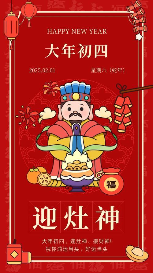2026年4月作灶最旺日子