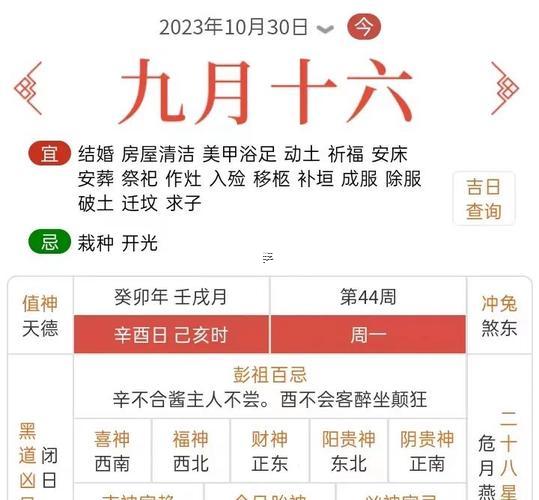 十月份農(nóng)歷黃道吉日開業(yè)