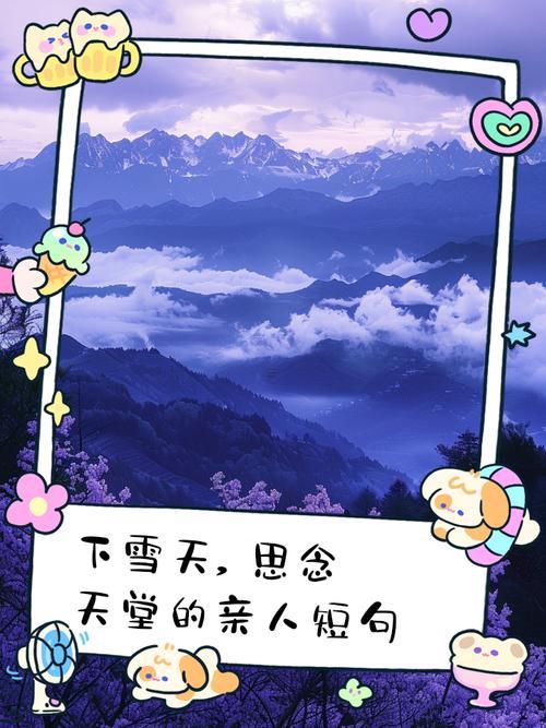 夢(mèng)見(jiàn)死去的親人還有下雪