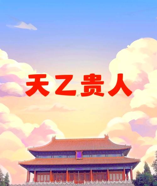 月柱災(zāi)煞