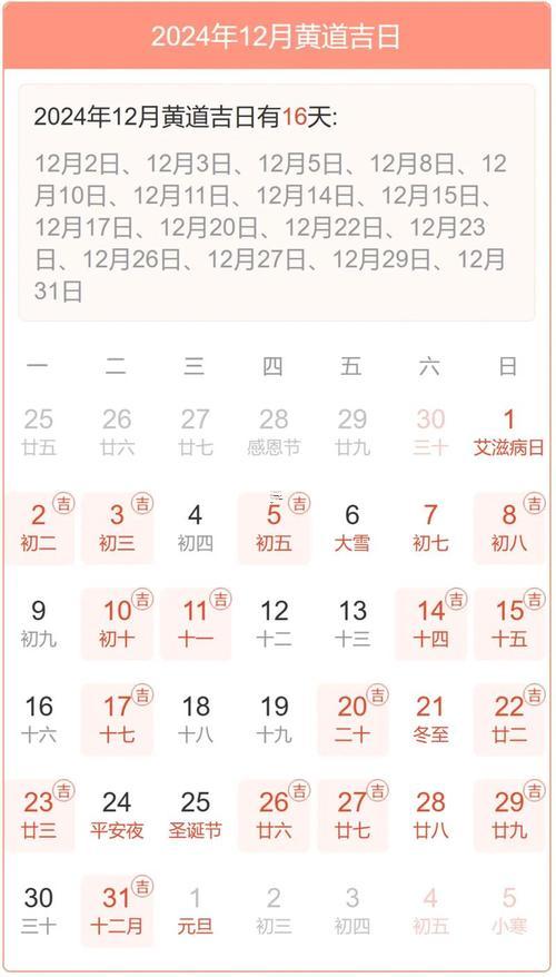 2025年8月上梁最佳吉日