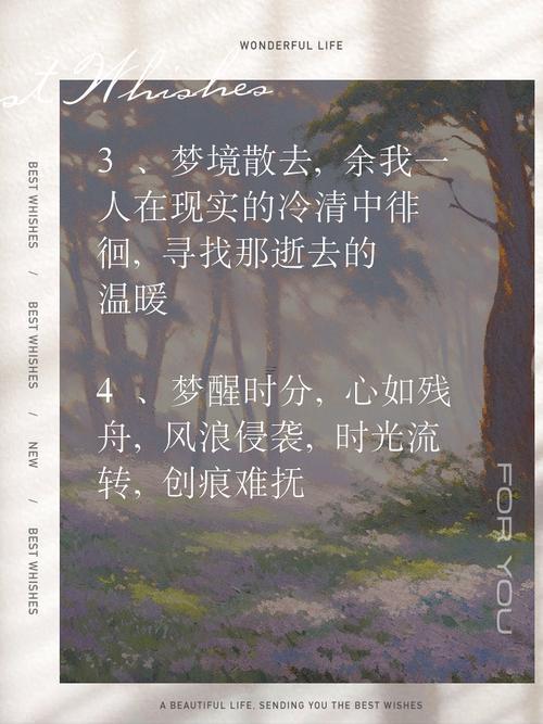 夢到與人吵架