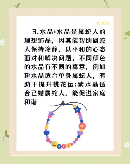 屬蛇農(nóng)歷2月22啥星座