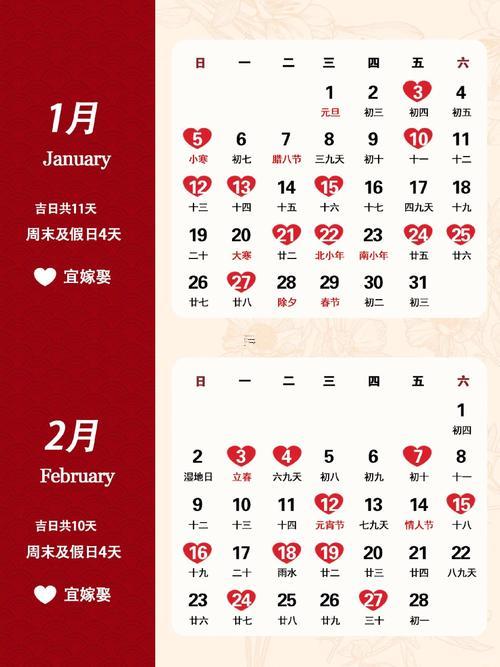 2025年10月結(jié)婚好日子