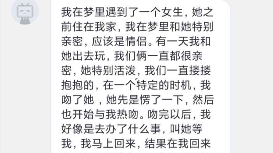 夢見女生