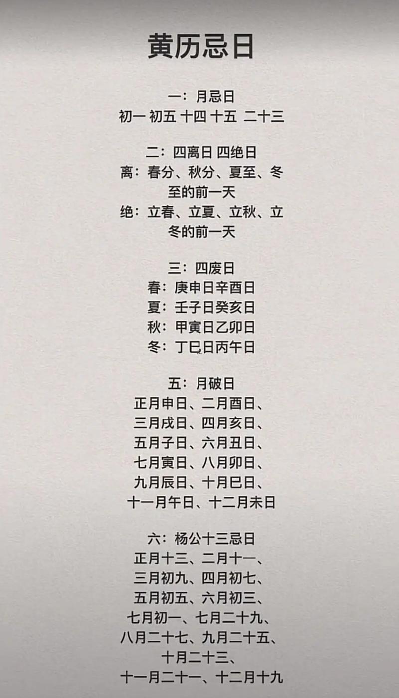 二0一九年二月暖家吉日