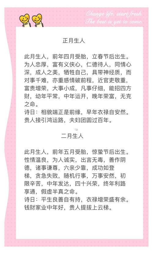 2026年11月出生最佳日子