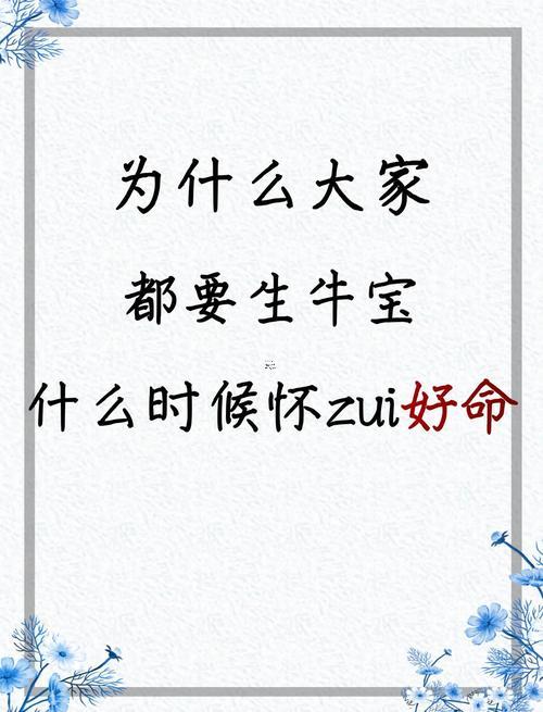 11月1牛寶寶出生吉日