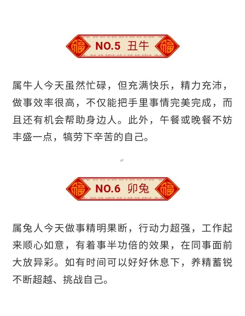 一月屬什么生肖
