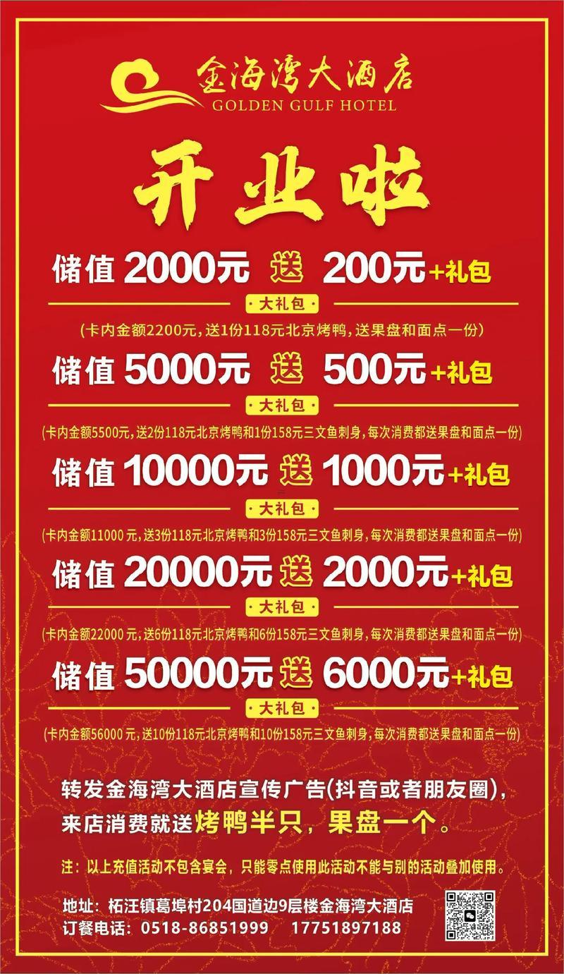 八月份店鋪開業(yè)吉日