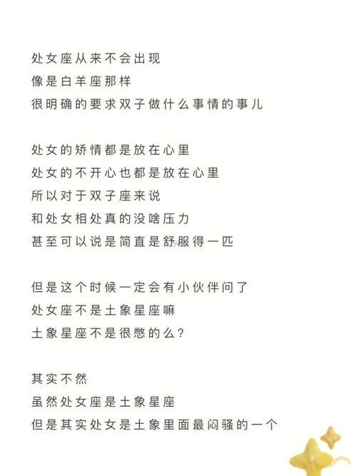 雙子座得女生