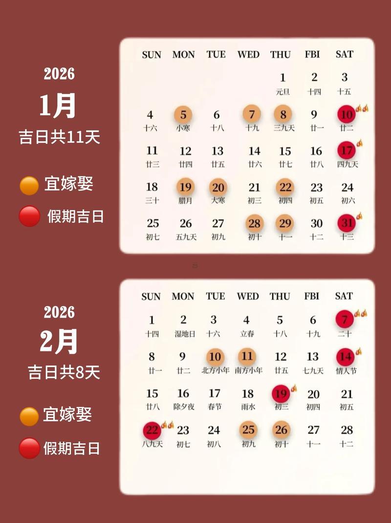 2026年農(nóng)歷6月建房開工動土吉日