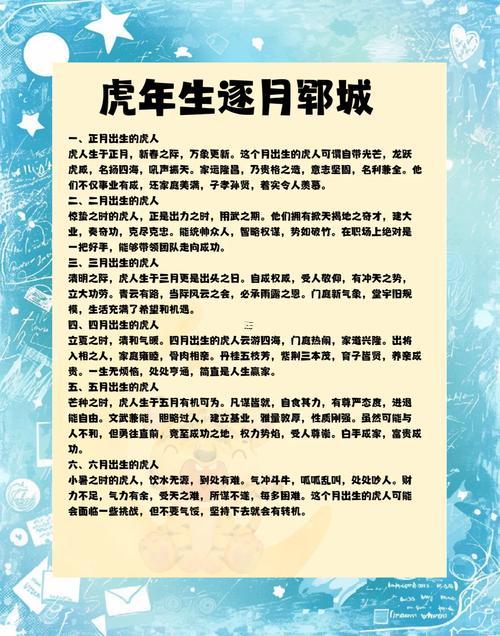 屬虎的住12樓最吉利