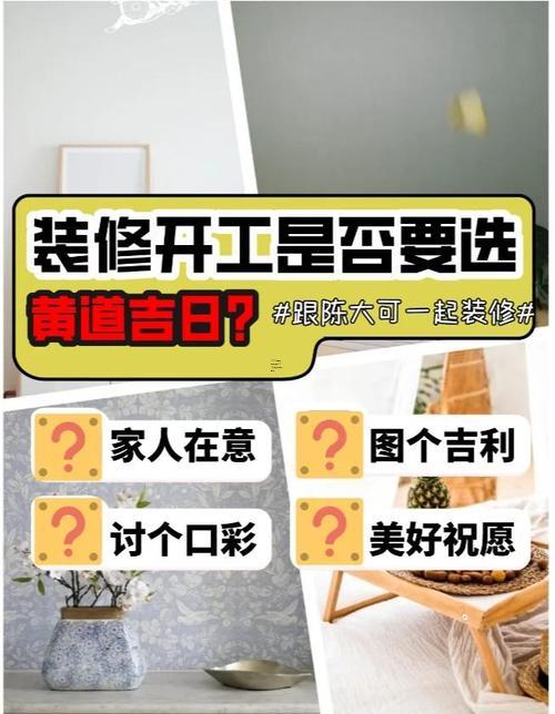黃道吉日能安門(mén)檻石嗎