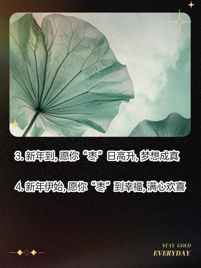 棗的寓意