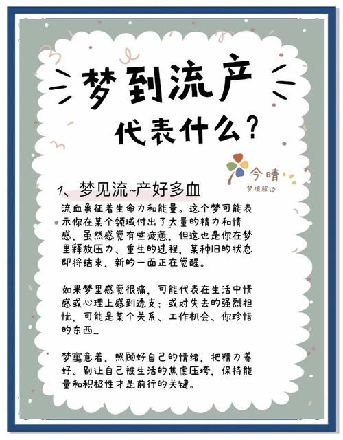孕婦夢見生女孩