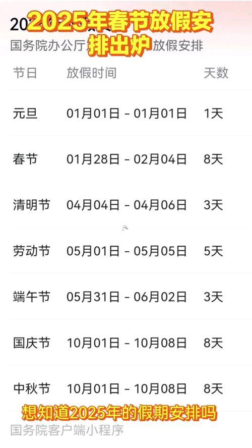 2024年春節(jié)是坦白說幾月幾號(hào)