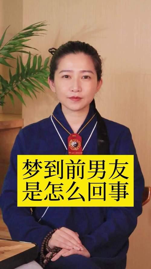 夢(mèng)見男友