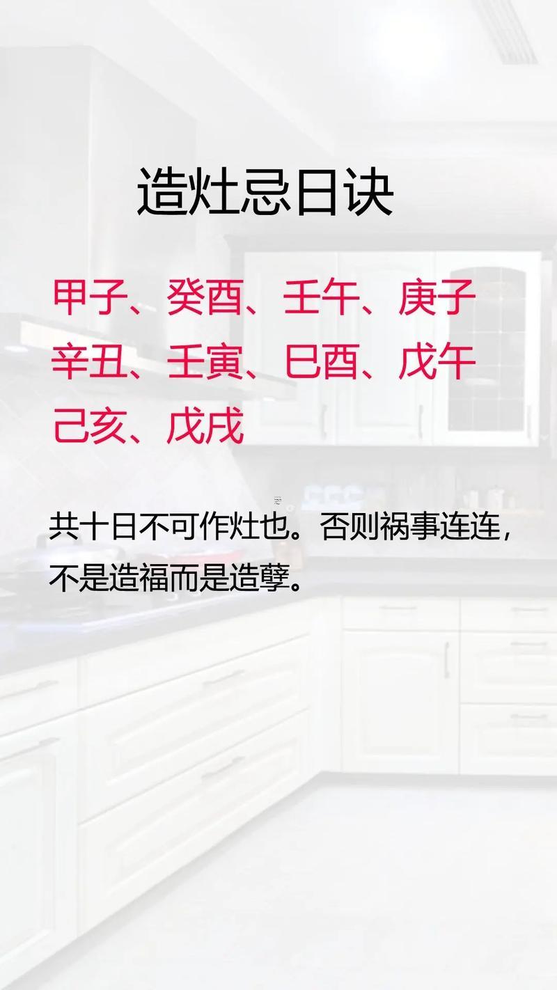 2025年八月作灶最佳吉日一覽表