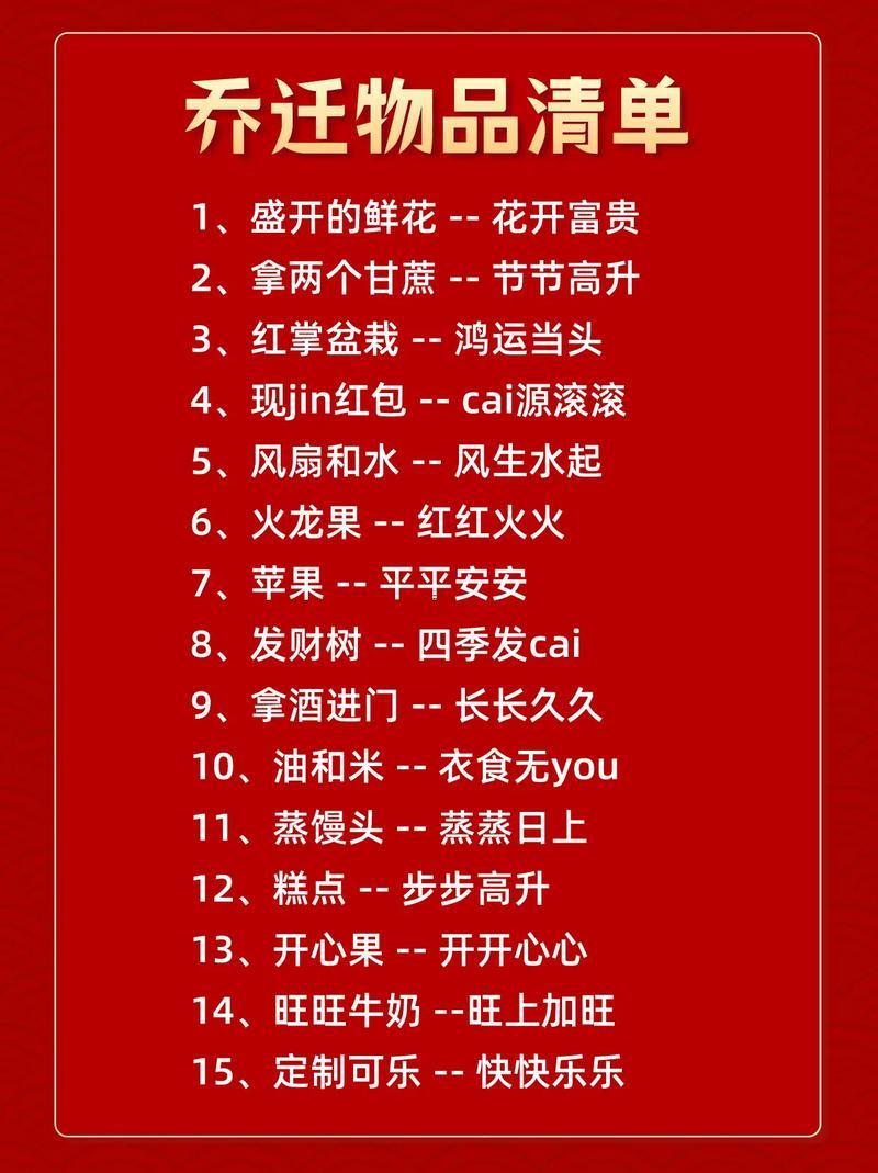 2017新灶開火吉日