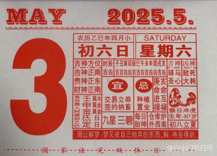 2026年公歷5月份搬家黃道吉日