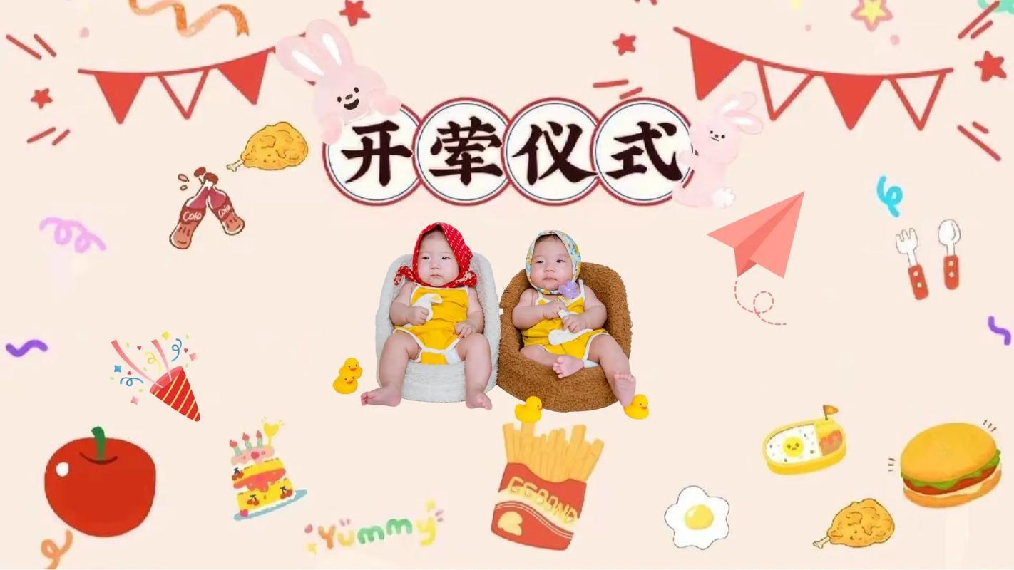 2026年7月寶寶開葷吉日