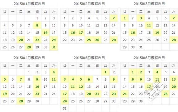 2026年9月搬家日子那天最佳