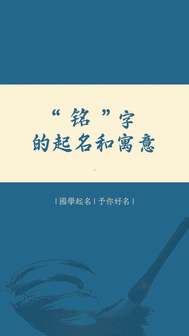 銘字取名