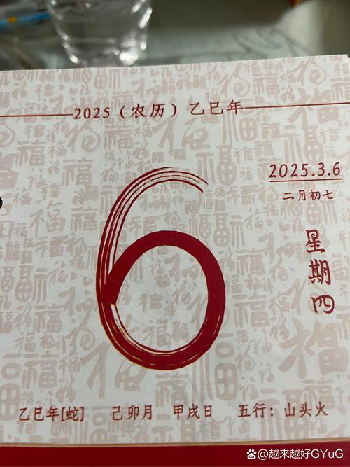 2026年3月出車吉日