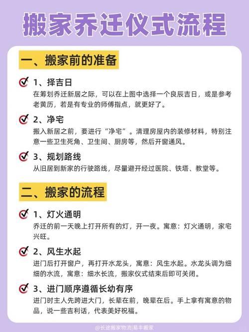 5月份搬家黃道吉日2026年