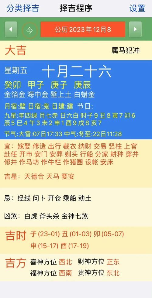 甲山入宅吉日