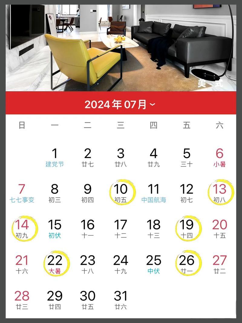 2026年8月動(dòng)工裝修黃道吉日