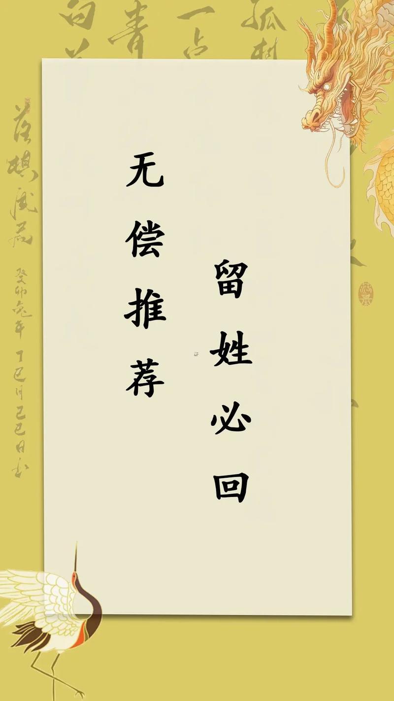 屬龍男孩最吉利的名字