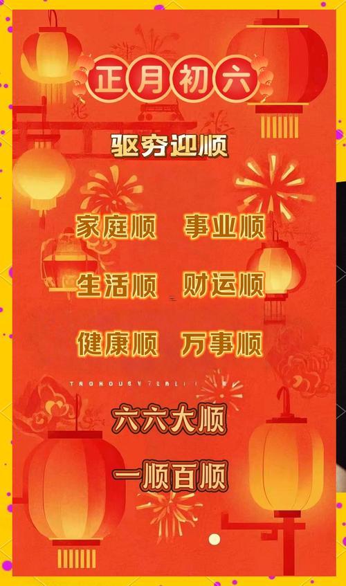 2026年1月最旺財吉日