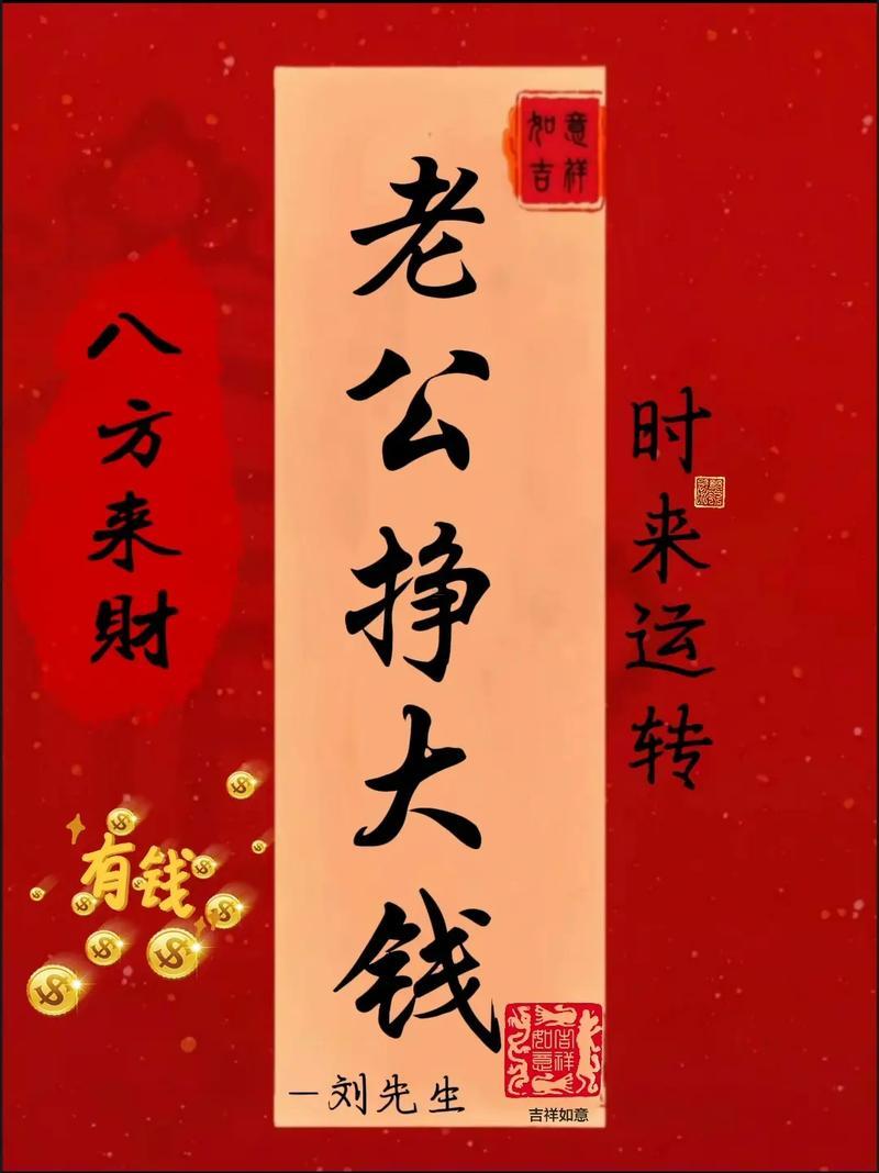 2025年8月請財神財源滾滾翻倍找上門