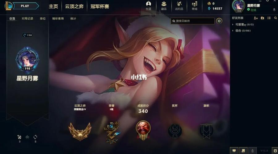 LOL溫柔至極得高端局ID