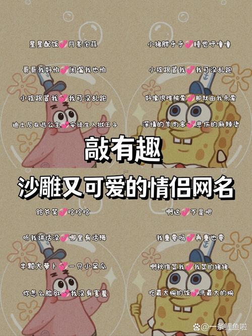 情侶網(wǎng)名吧