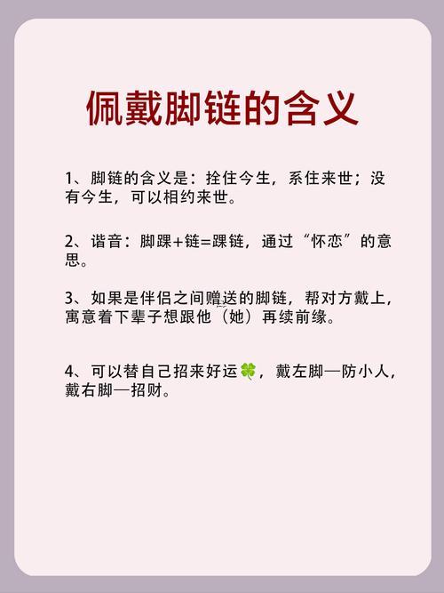 女生右腳戴紅繩的禁忌
