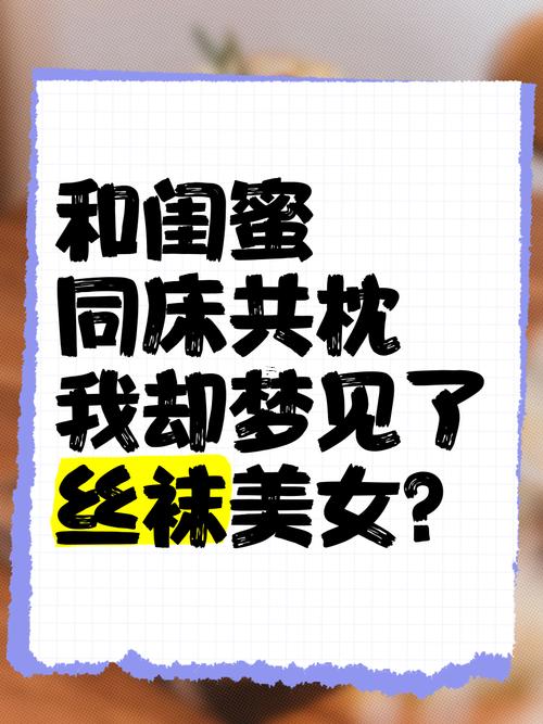 夢見女人