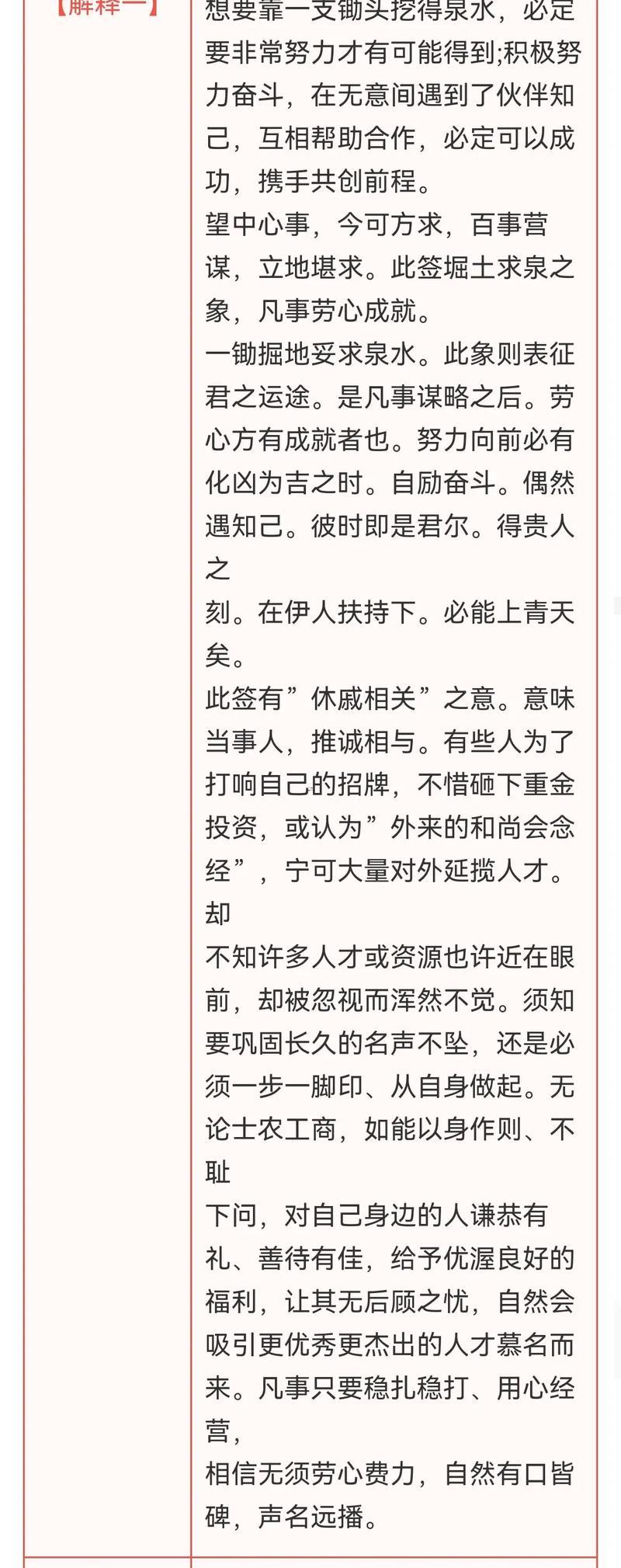 觀音靈簽9
