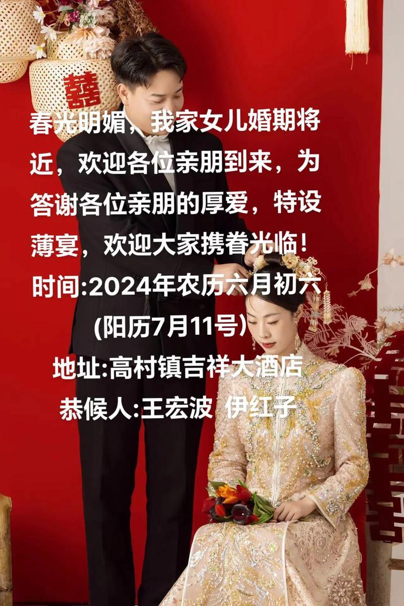 二零二六年結(jié)婚吉日